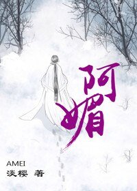 阿媚(師徒文)
