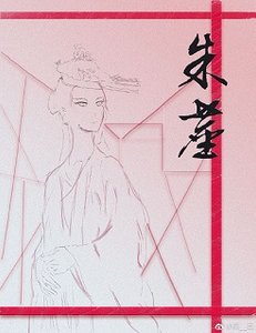 幹掉男主當皇帝