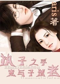 執子之手,竟與子偕老