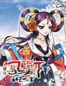 鳳臨天下:王妃13歲