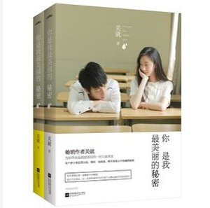 你是我最美麗的秘密-男神幫幫忙