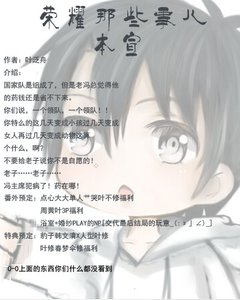 (BL/全職同人)【all葉】榮耀那些事兒