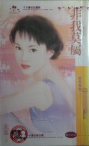 非我莫屬(黑帝王朝之一)