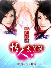 妃常情劫:情人,太囂張