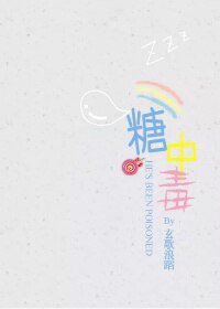糖中毒