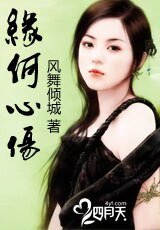 緣何心傷(又名:水晶之淚)