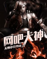 網咖大神