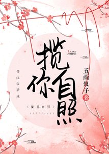 攬你自照