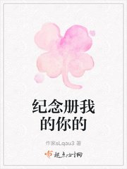紀念冊我的你的