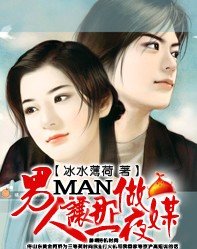 男人,讓那一夜做媒簡介