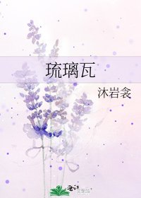 琉璃瓦