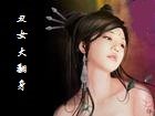 醜女大翻身