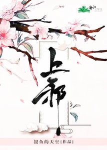 帝女難為