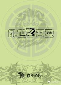 將軍就吃回頭草