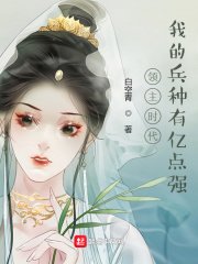 領主時代:我的兵種有億點強
