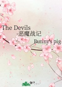 The Devils-惡魔戰記