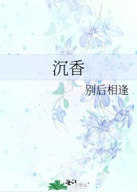 沉香