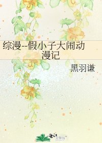 綜漫--假小子大鬧動漫記