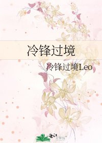 冷鋒過境