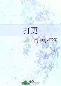 打更