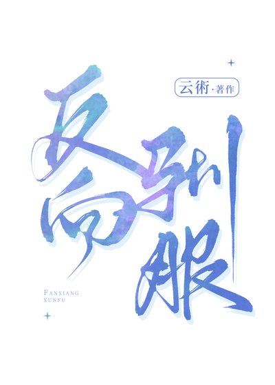 被死敌标记了怎么办