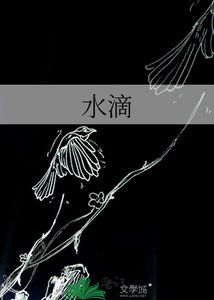 水滴