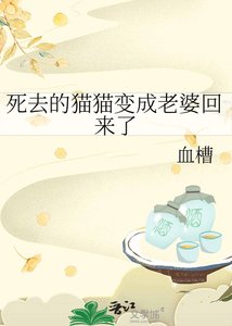 匹配的omega老婆是貓貓(星際)