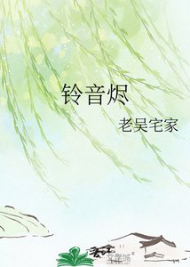 鈴音燼