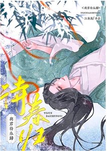 大魔王救贖指南