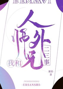 師兄,收收黑泥