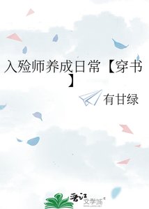 入殮師養成日常【穿書】