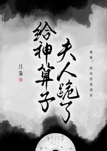 侯府世子的玄學日常