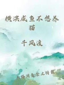 (綜漫同人)橫濱鹹魚不想養貓