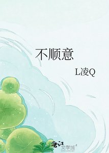 不順意
