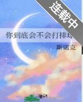 (綜漫同人)你到底會不會打排球