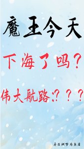 (綜漫同人)史萊姆制霸偉大航路