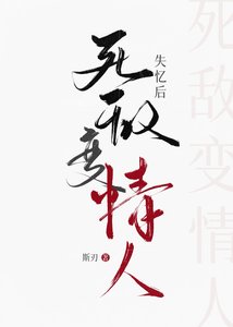 拋開失憶,不談