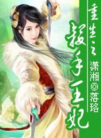 重生之殺手王妃