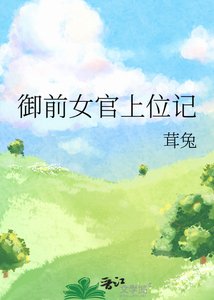 御前女官上位記