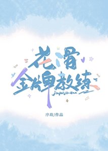 花滑 金牌教練