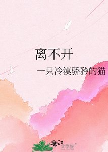 離不開
