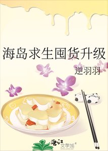 海島求生囤貨升級