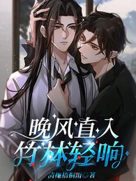 晚風直入,竹林輕響
