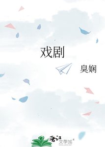 戲劇