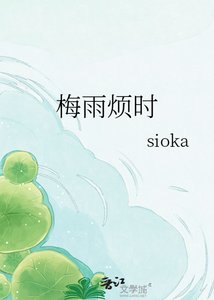 梅雨煩時