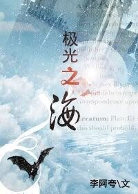 極光之海