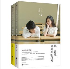 你是我最美麗的秘密/男神幫幫忙